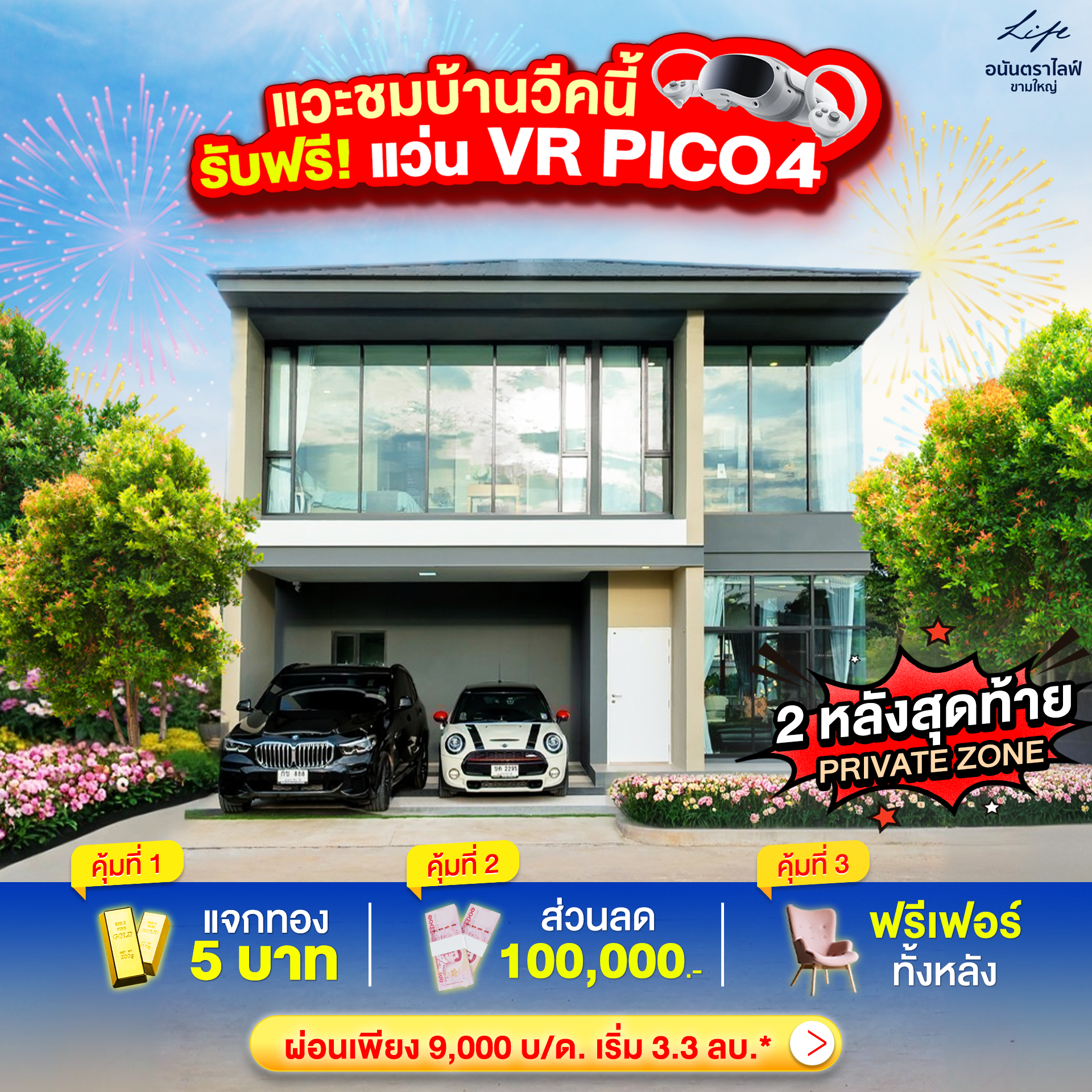 ปิดท้าย