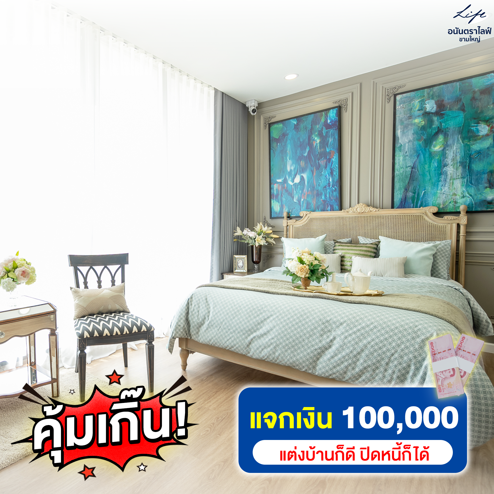 ไส้ 2