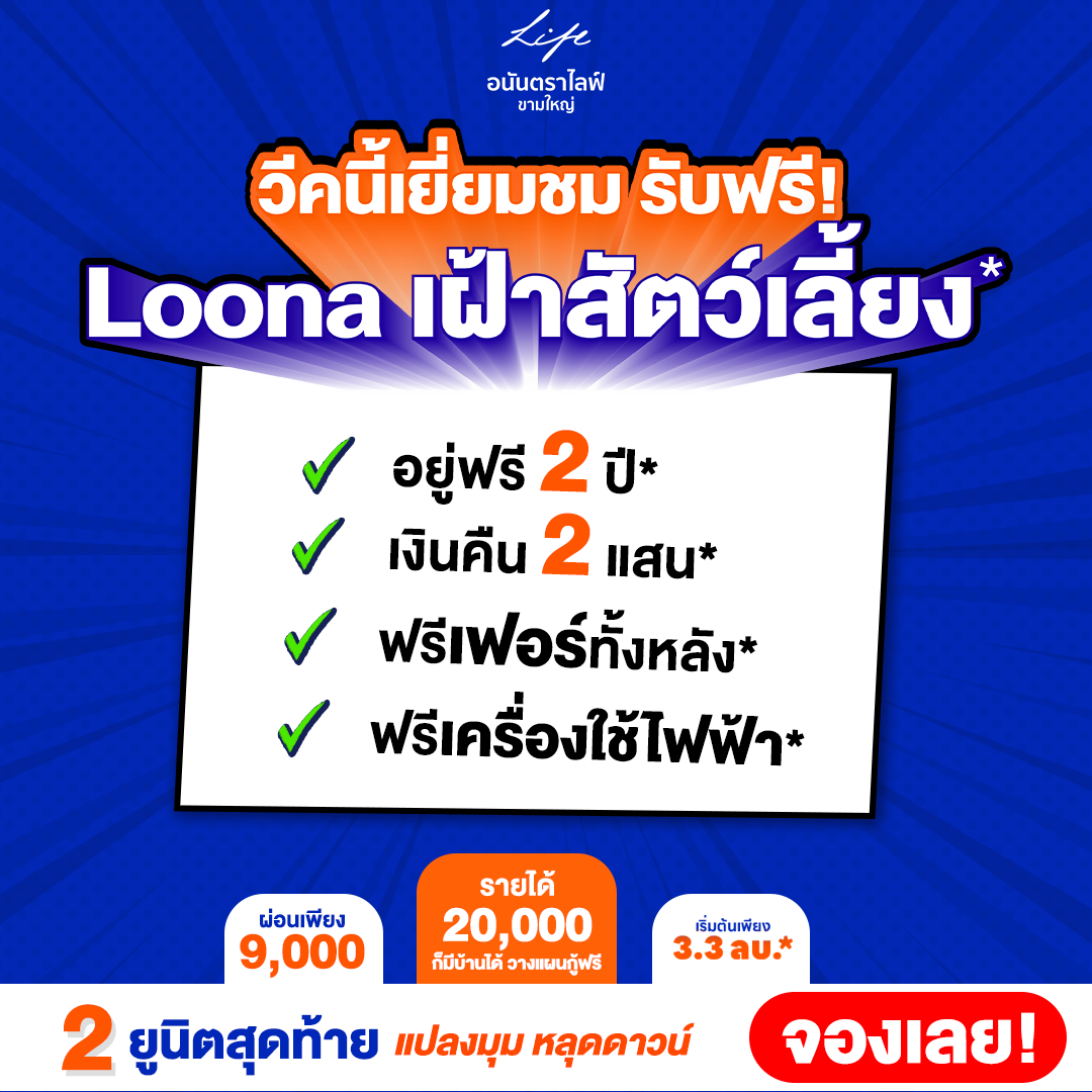 ไส้ 8