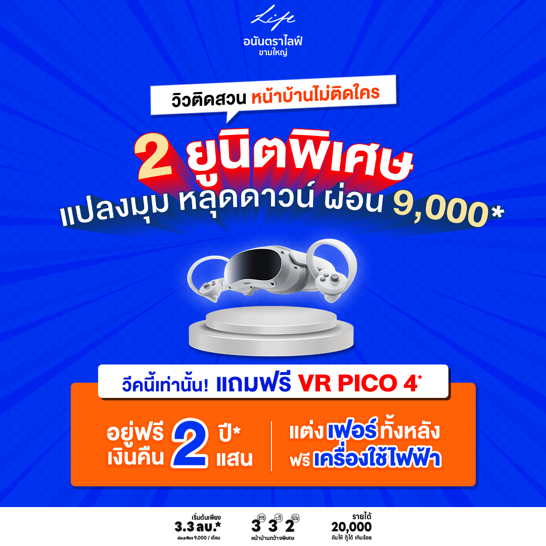 ไส้8 ปิดท้าย