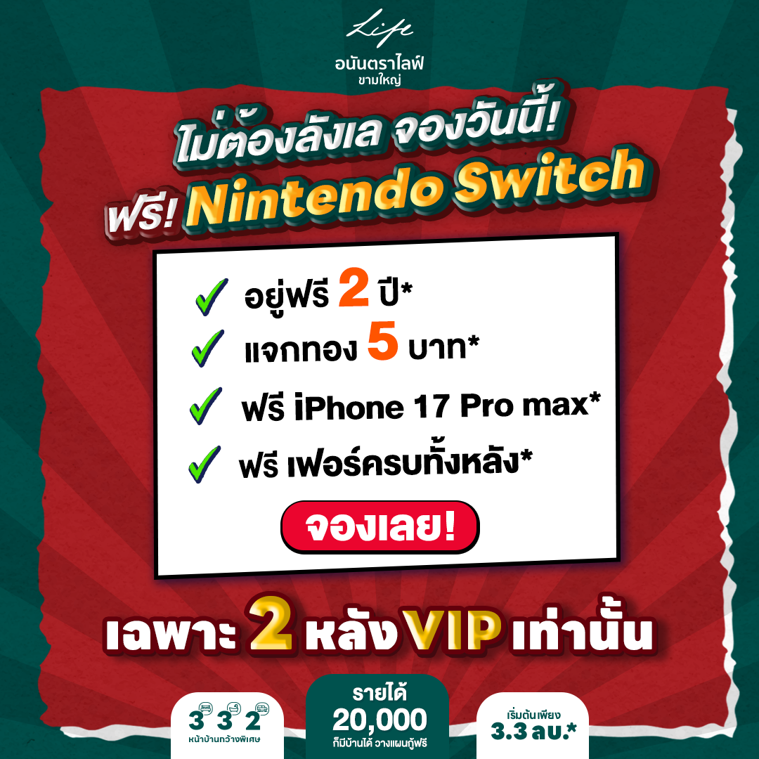 ปิดท้าย