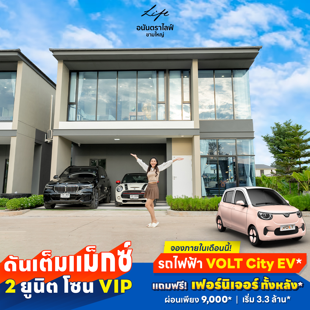 ภาพเดี่ยว - ข้อเสนอทั้งหมด