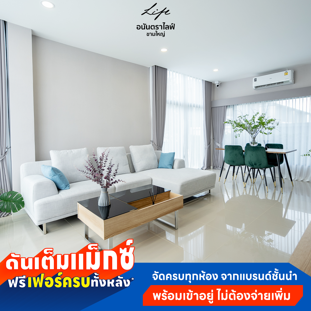 ไส้ 1 - ข้อเสนอทั้งหมด