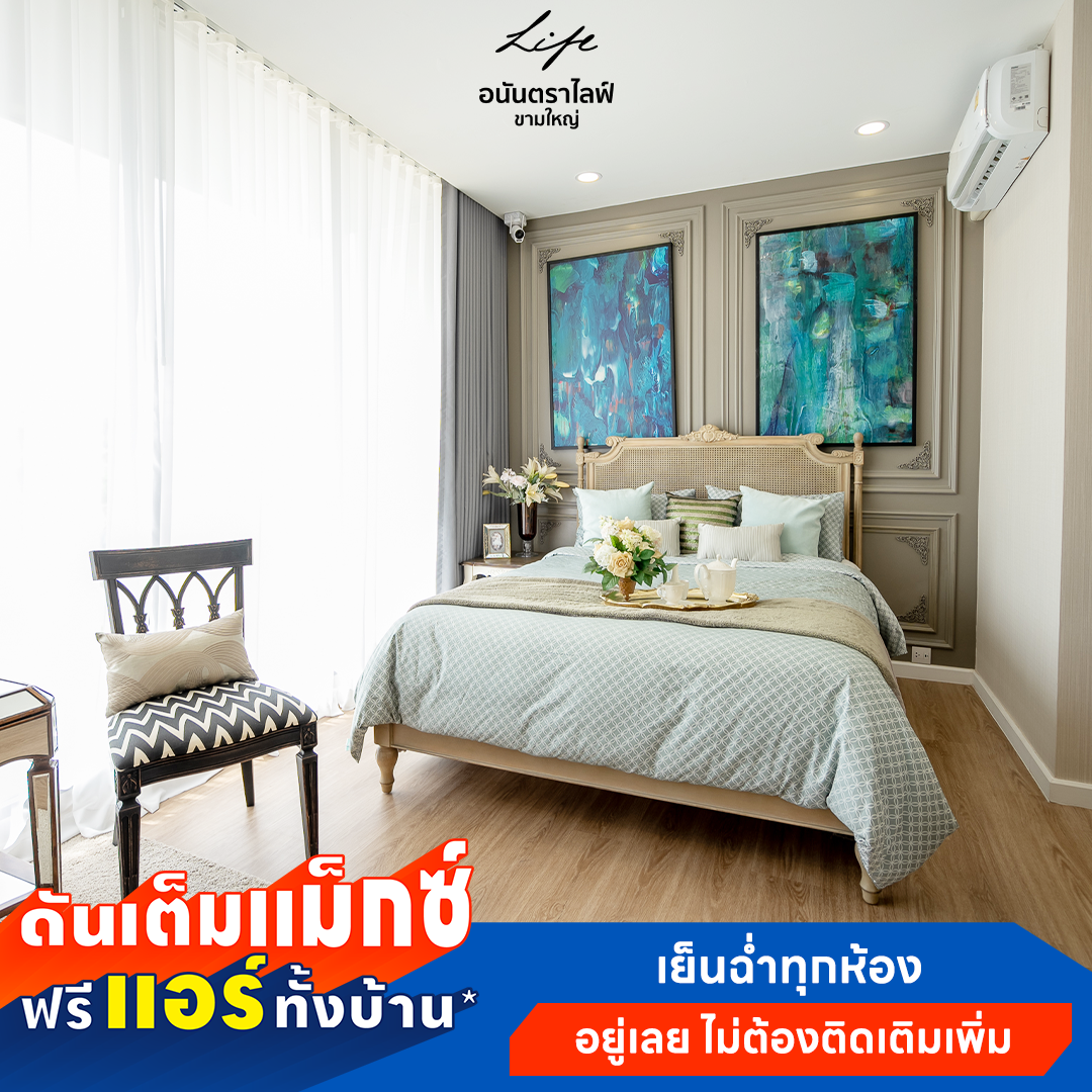 ไส้ 2 - ข้อเสนอทั้งหมด