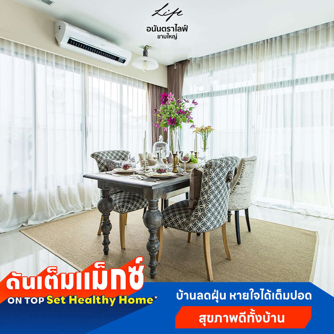 ไส้ 6 - ข้อเสนอทั้งหมด