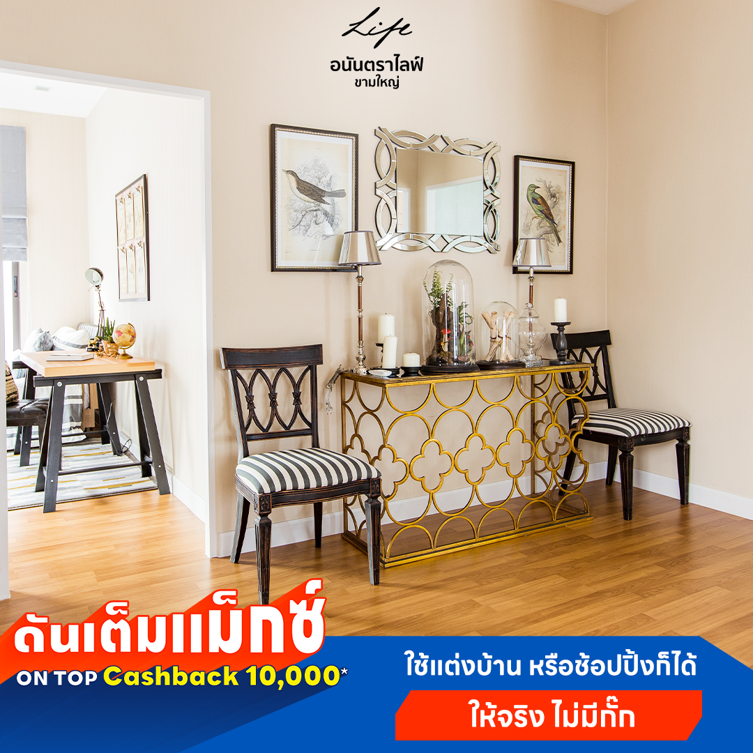 ไส้ 7 - ข้อเสนอทั้งหมด