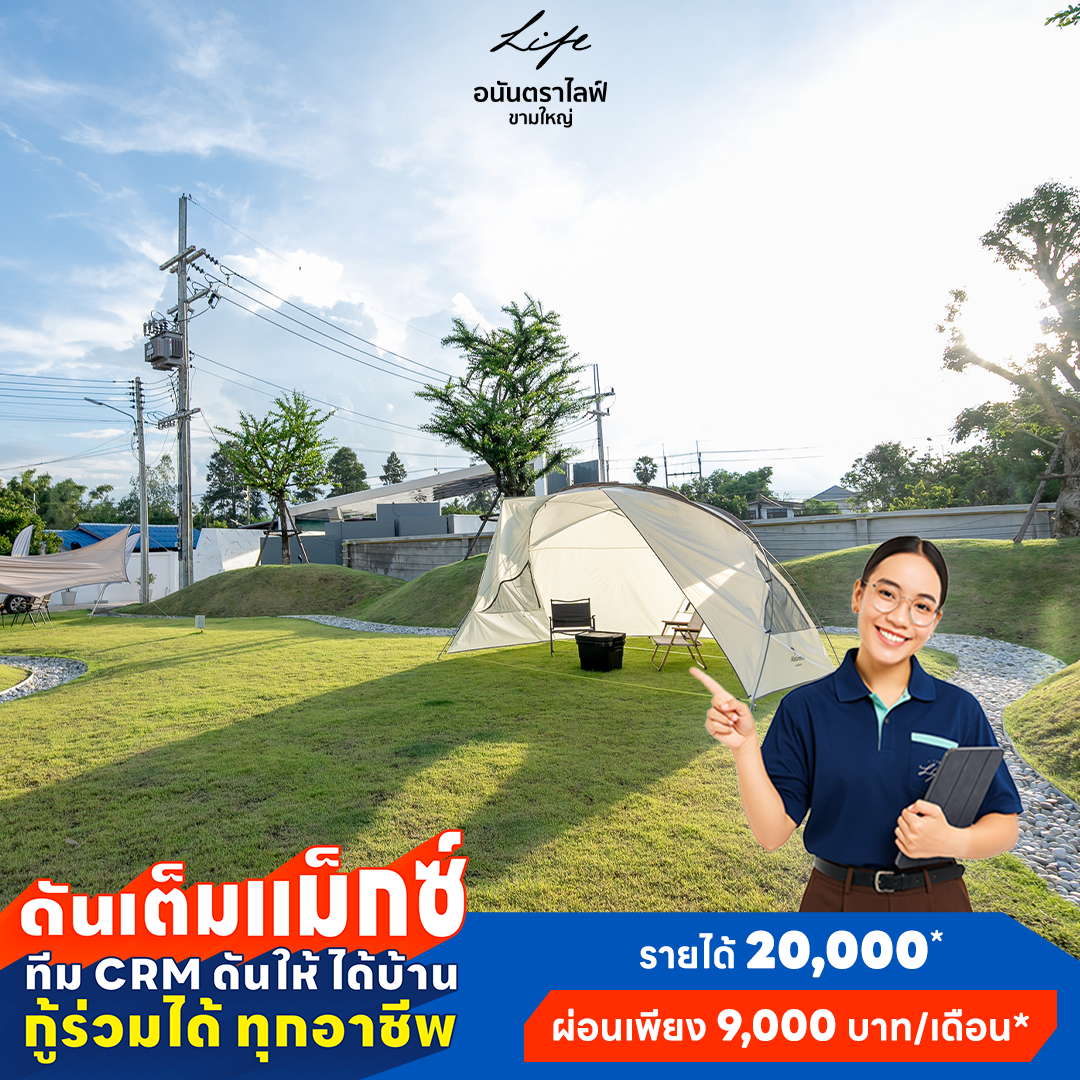 ไส้ 8 - ข้อเสนอทั้งหมด